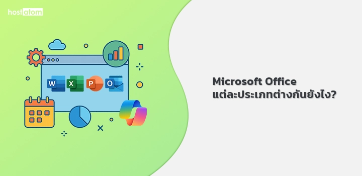 Differences between Microsoft Office