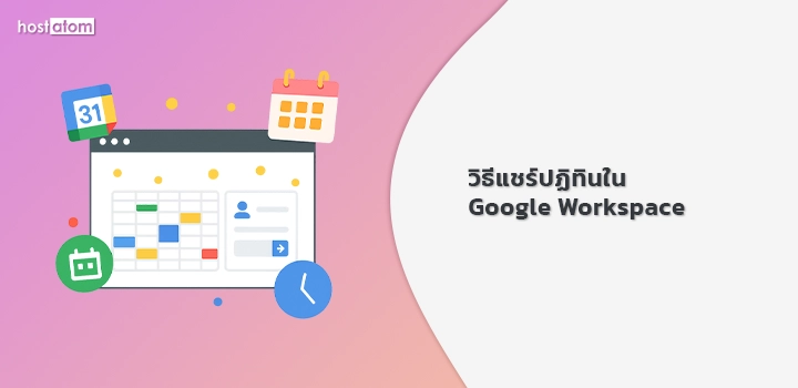 Share Calendar Google Workspace
