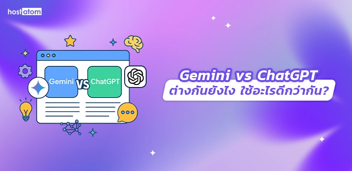 Gemini vs ChatGPT What difference? Which is better