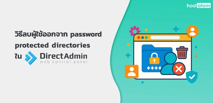 How to delete user login password protected directories DirectAdmin
