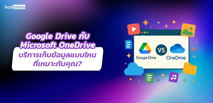 Google Drive VS Microsoft OneDrive storage service