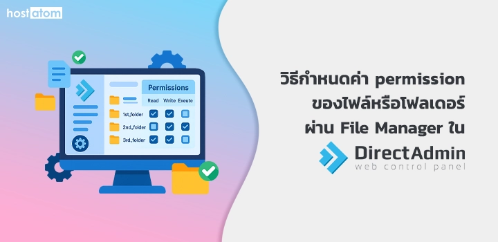 How to set permission file folder File Manager in DirectAdmin