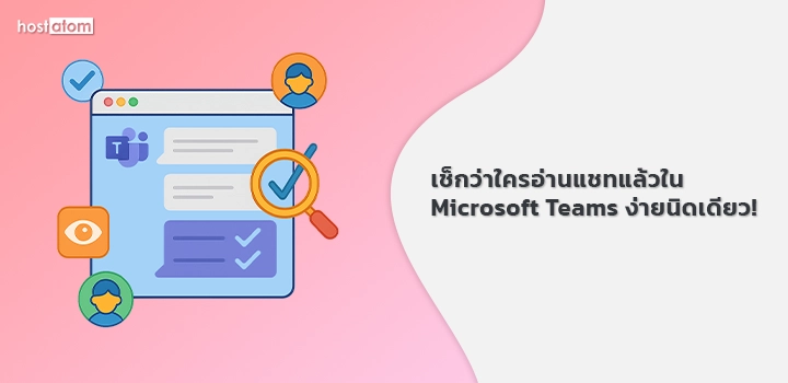 Check who read chat Microsoft Teams easy