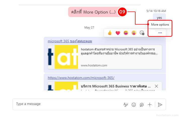 teams-check-who-read-message-001