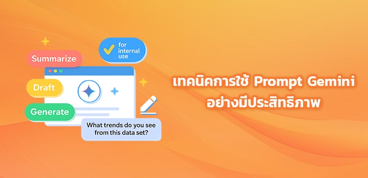 02-Techniques Prompt Gemini