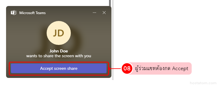 teams shared screen 005