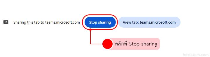 teams shared screen 006