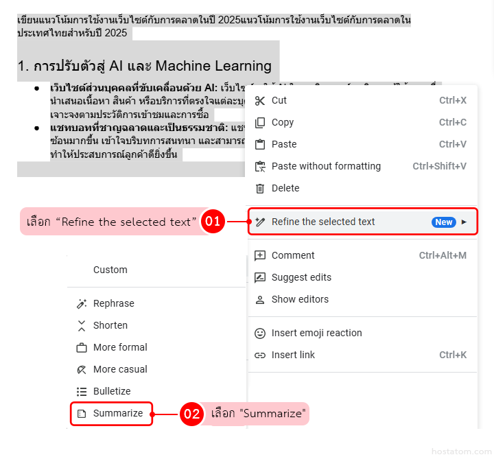 gemini google docs 007