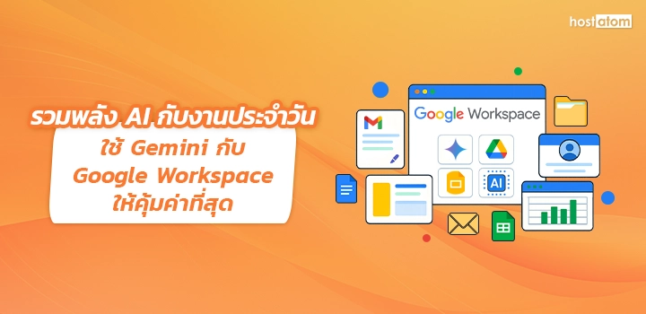 Bringing AI to Everyday Work Life Gemini and Google Workspace