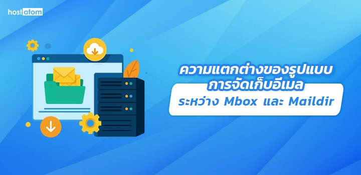 Differences in email storage formats between Mbox and Maildir