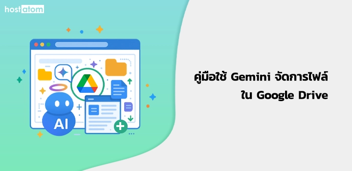 Gemini Guide to Manage Files in Google Drive