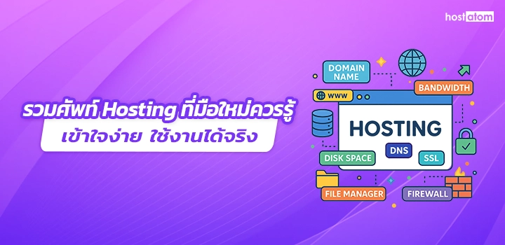 Hosting vocab beginners should know easy understand and use