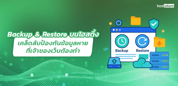 How important are Backups and Restore on Hosting
