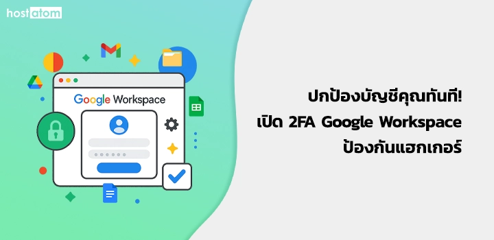 Enable 2FA on Google Workspace to protect against hackers