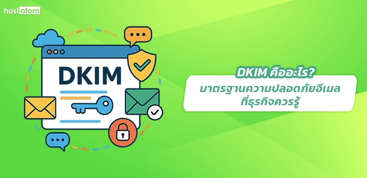 DKIM email security standard shouldn't overlooked