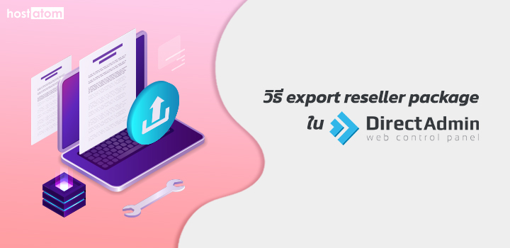 Export reseller package DirectAdmin