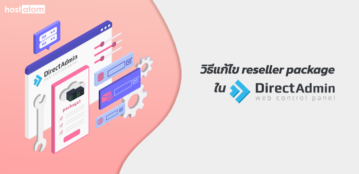 Modify reseller package DirectAdmin