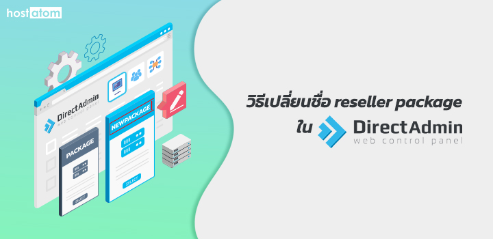 Rename reseller package DirectAdmin