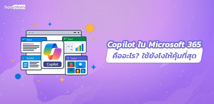 What is Copilot in Microsoft 365? How to use it fullest potential