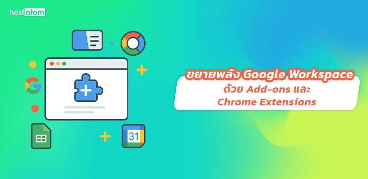 Google Workspace add-ons Chrome Extensions