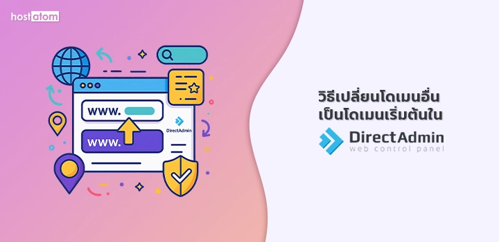 Change another domain default domain DirectAdmin
