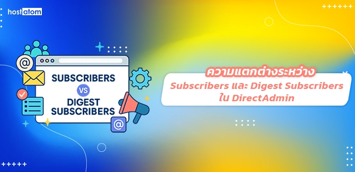 Between Subscribers Digest Subscribers DirectAdmin
