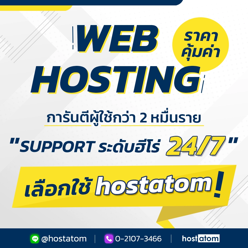 Web Hosting