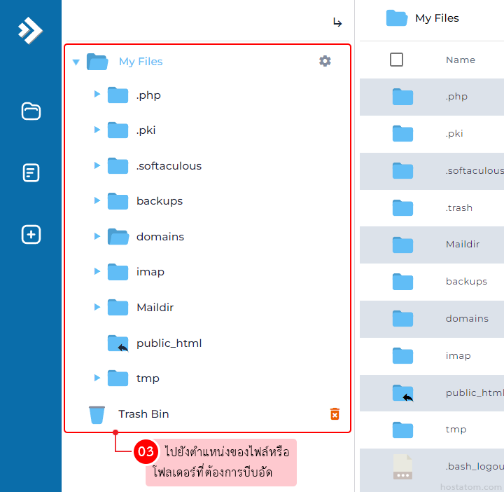 วิธีบีบอัดไฟล์หรือโฟลเดอร์ด้วย File Manager ใน Directadmin