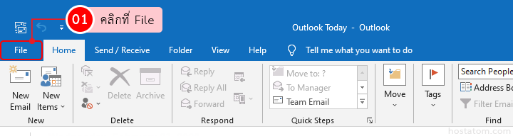 วิธีตั้งค่าการแจ้งเตือน เมื่อผู้รับเปิดอ่านอีเมลใน Microsoft Outlook