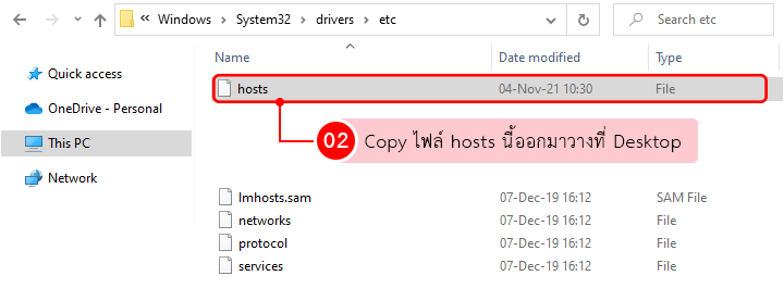 edit-host-file-windows-002