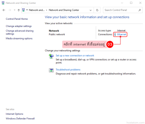 วิธีเปลี่ยน DNS server เป็น Google Public DNS - Knowledge Base
