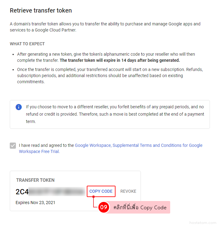 google-transfer-token-20211109005 - HostAtom Knowledge Base