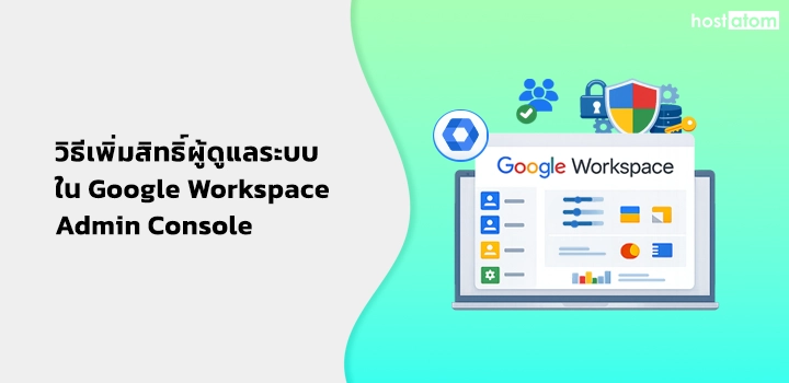 How to add administrator Google Workspace Admin Console