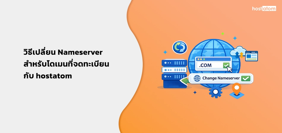 How to change nameserver domain registered with hostatom