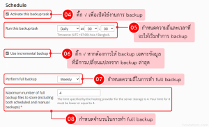 วิธีการ backup ข้อมูลใน Plesk - Knowledge Base