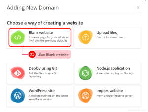 วิธีการเพิ่ม/ลบโดเมนใน Plesk - Knowledge Base