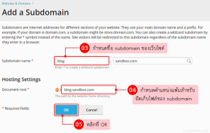 วิธีสร้าง/ลบ Subdomain ใน Plesk - Knowledge Base