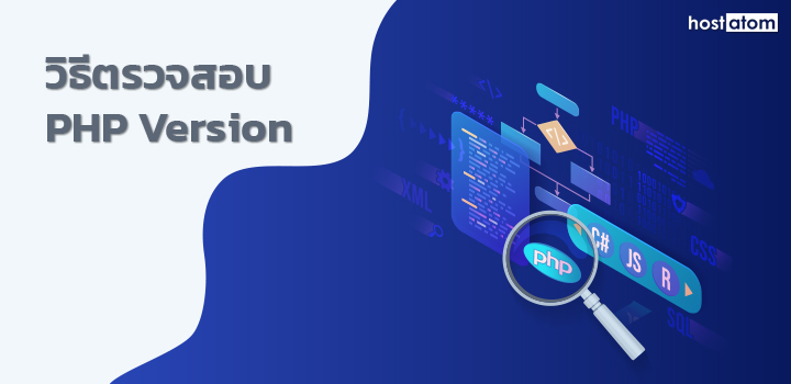 php-version - HostAtom Knowledge Base