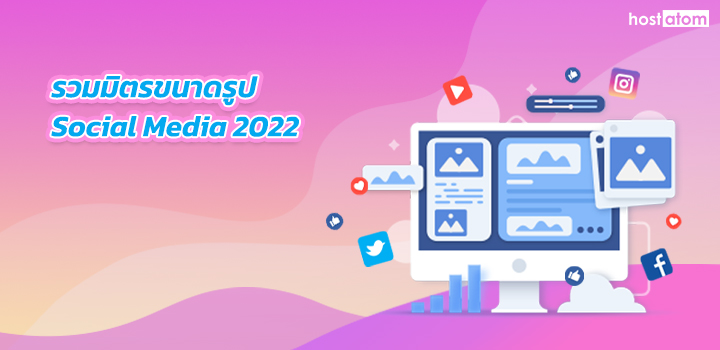 Cover Social Media 2022