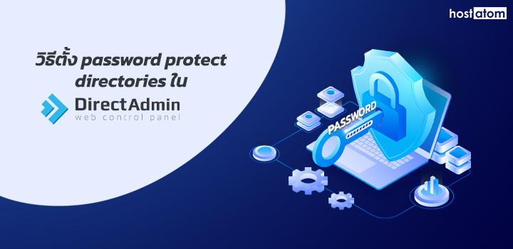 Password protect directories DirectAdmin