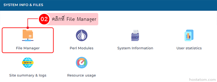Dashboard with icons for File Manager (highlighted), Perl Modules, System Information, User statistics, Site summary & logs, and Resource usage.