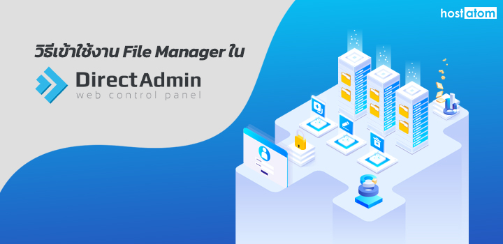 Login File Manager DirectAdmin