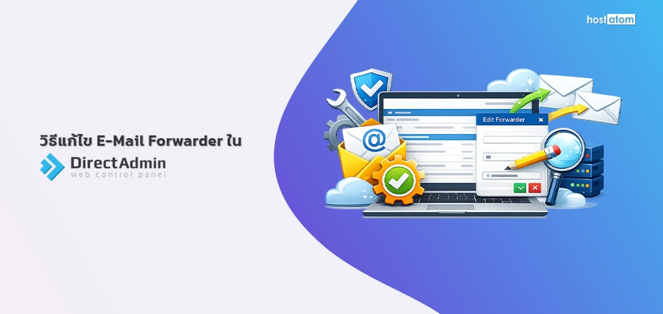 edit E mail forwarder DirectAdmin