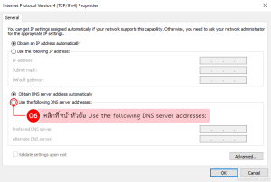 วิธีเปลี่ยน DNS server เป็น Google Public DNS - Knowledge Base