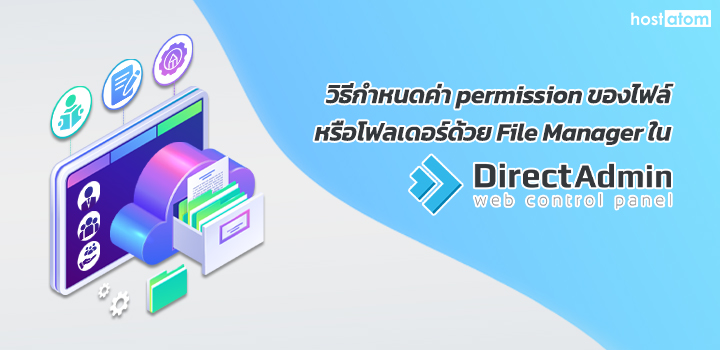 Set permission File Manager0 DirectAdmin