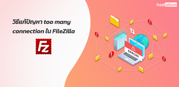 Too many connection FileZilla