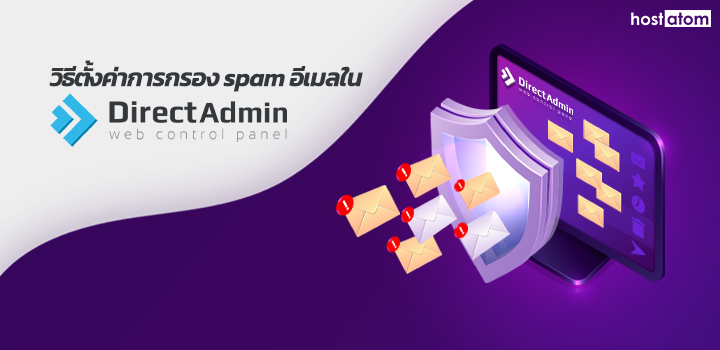 Setting spam mail DirectAdmin