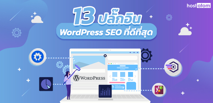 13 best plugin WordPress SEO