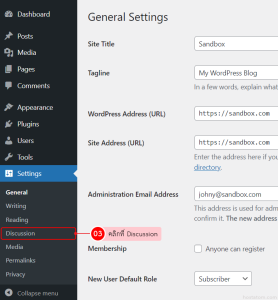 วิธีปิดการแสดงความคิดเห็นใน WordPress - Knowledge Base