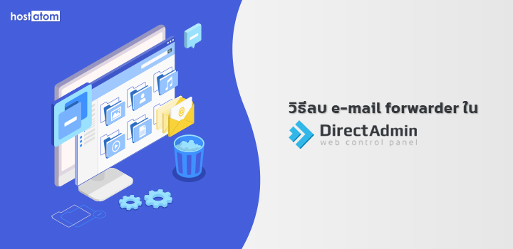 Remove e-mail forwarder DirectAdmin